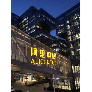 阿里巴巴（深圳）中心T4樓油煙凈化工程